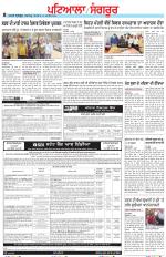 Punjabi Tribune (Patiala-Sangrur)