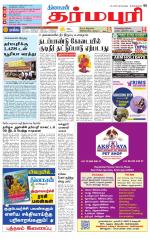 Dharmapuri-Salem Supplement