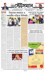 Dainik-Statesman