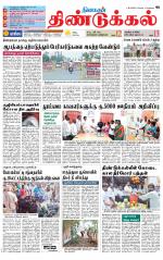 Dindigul-Madurai Supplement