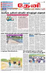 Theni-Madurai Supplement