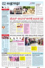 UTTARA KANNADA
