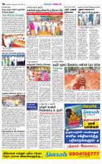 Nagarcoil Supplement