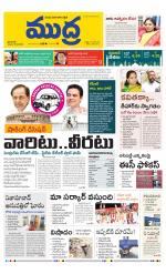 Mudra Daily Main Edition 
