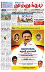Tuticorin-Tirunelveli Supplement
