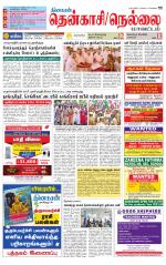 Nellai District-Tirunelveli Supplement