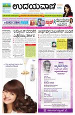 Hubballi Edition