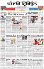Punjabi Tribune