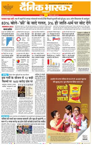 बालाघाट