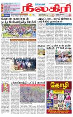 Nilgiri-Coimbatore Supplement