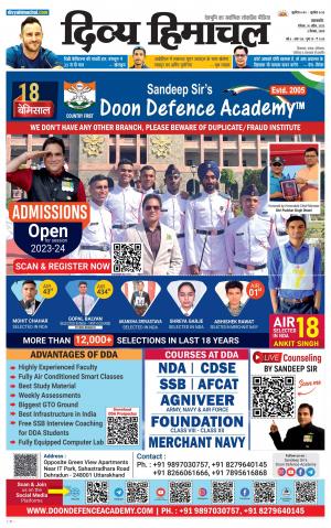 Divya Himachal Pathankot