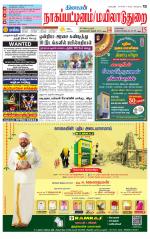 Nagai-Trichy Supplement