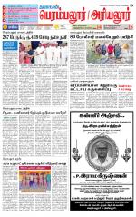 Perambalur-Trichy Supplement