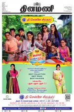 Dinamani - Kanchipuram