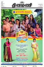 Dinamani - Puducherry