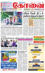 Coimbatore Supplement
