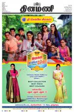 Dinamani -Tirunelveli