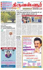 Tiruvellore-Chennai Supplement