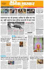 छतरपुर - टीकमगढ़ 