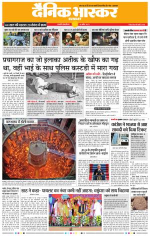 छत्रपति संभाजीनगर