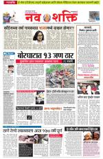 Navshakti Epaper