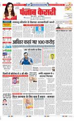 Shamli - Punjab Kesari