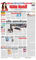 Noida - Punjab Kesari