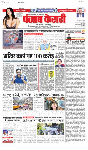 Date 16-04-2023 Punjab Kesari Madhya Pradesh Main