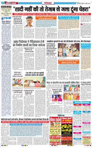 The Navodaya Times Ghaziabad