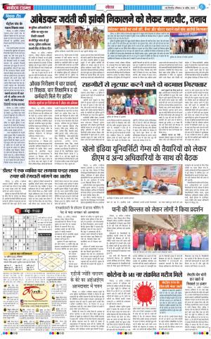 The Navodaya Times Noida