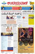 Hubballi Edition