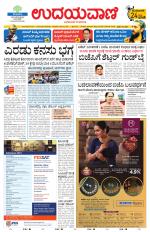 Davanagere Edition
