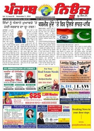 Punjab News USA