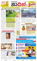 Sudina(Belthangadi - Bantwal)