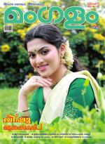 Mangalam Weekly