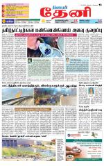 Theni-Madurai Supplement