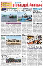 Madurai-Ramnad Supplement
