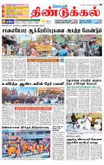 Dindigul-Madurai Supplement