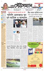 Dainik-Statesman