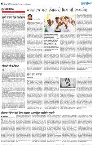  Nazaria_17_April_2023