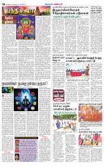 Nagarcoil Supplement