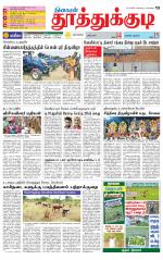 Tuticorin-Tirunelveli Supplement