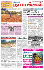 Namakkal-Salem Supplement