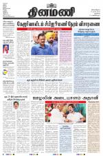 Dinamani - New Delhi