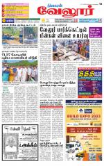 Vellore Supplement