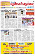 Nellai District-Tirunelveli Supplement