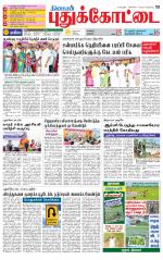 Pudukkottai-Trichy Supplement