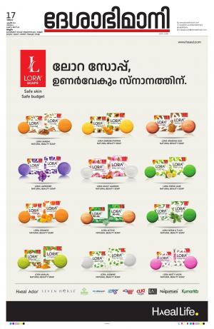 Malappuram 17th april