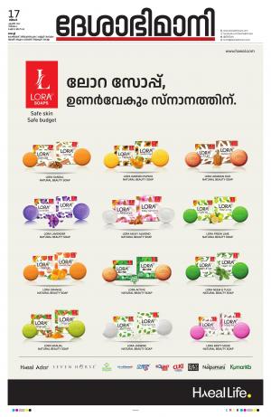 Ernakulam, 17 April 2023