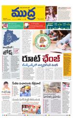 Mudra Daily Main Edition 